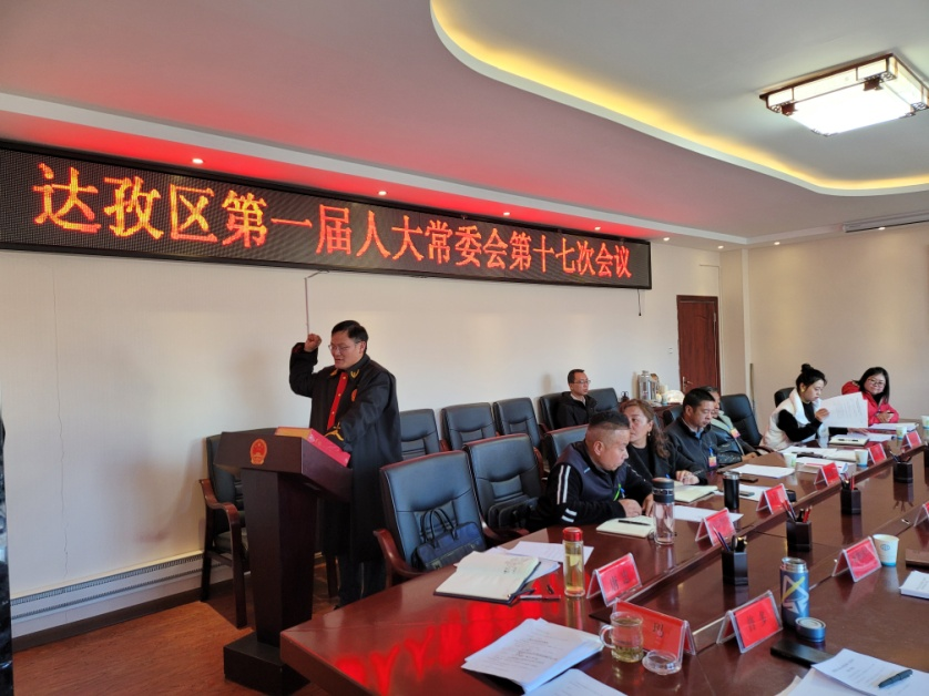 新闻中心 达孜区要闻 米玛在主持会议中就乡(镇)人大换届选举工作强调
